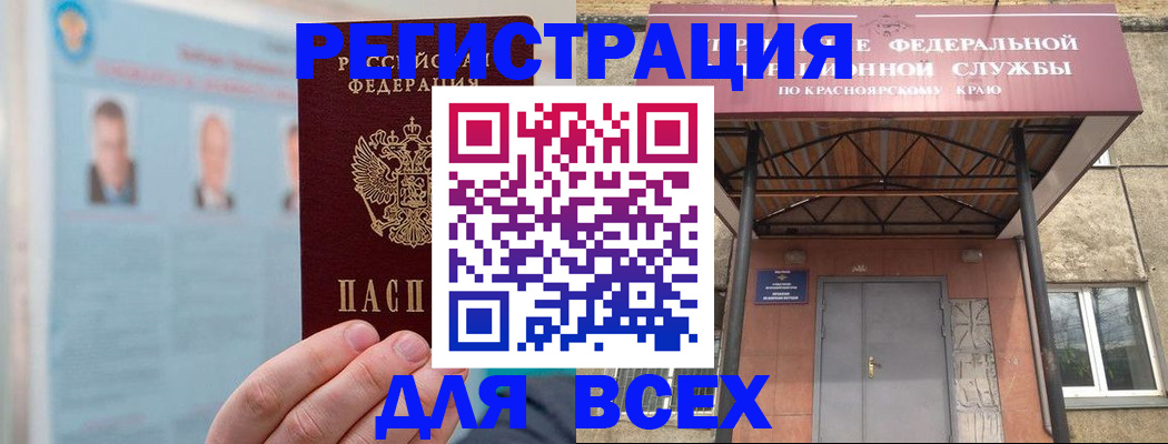 прописка ребенка в Зеленокумске