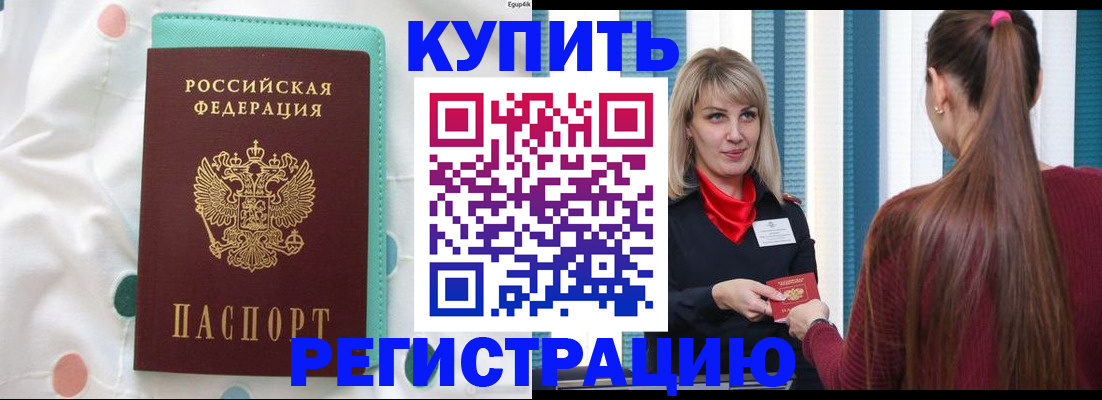 найти адрес прописки в Зеленокумске